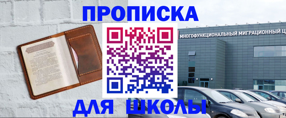 найти адрес прописки в Зее