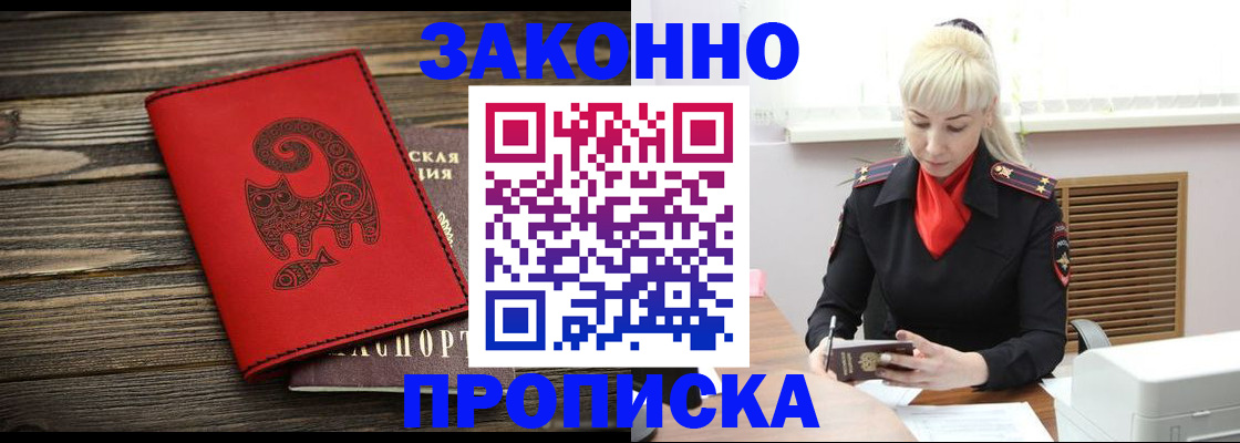 регистрация для школы в Зее