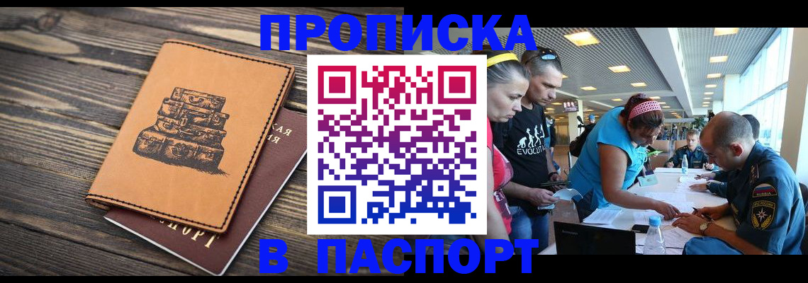 пропишу в квартире в Зее